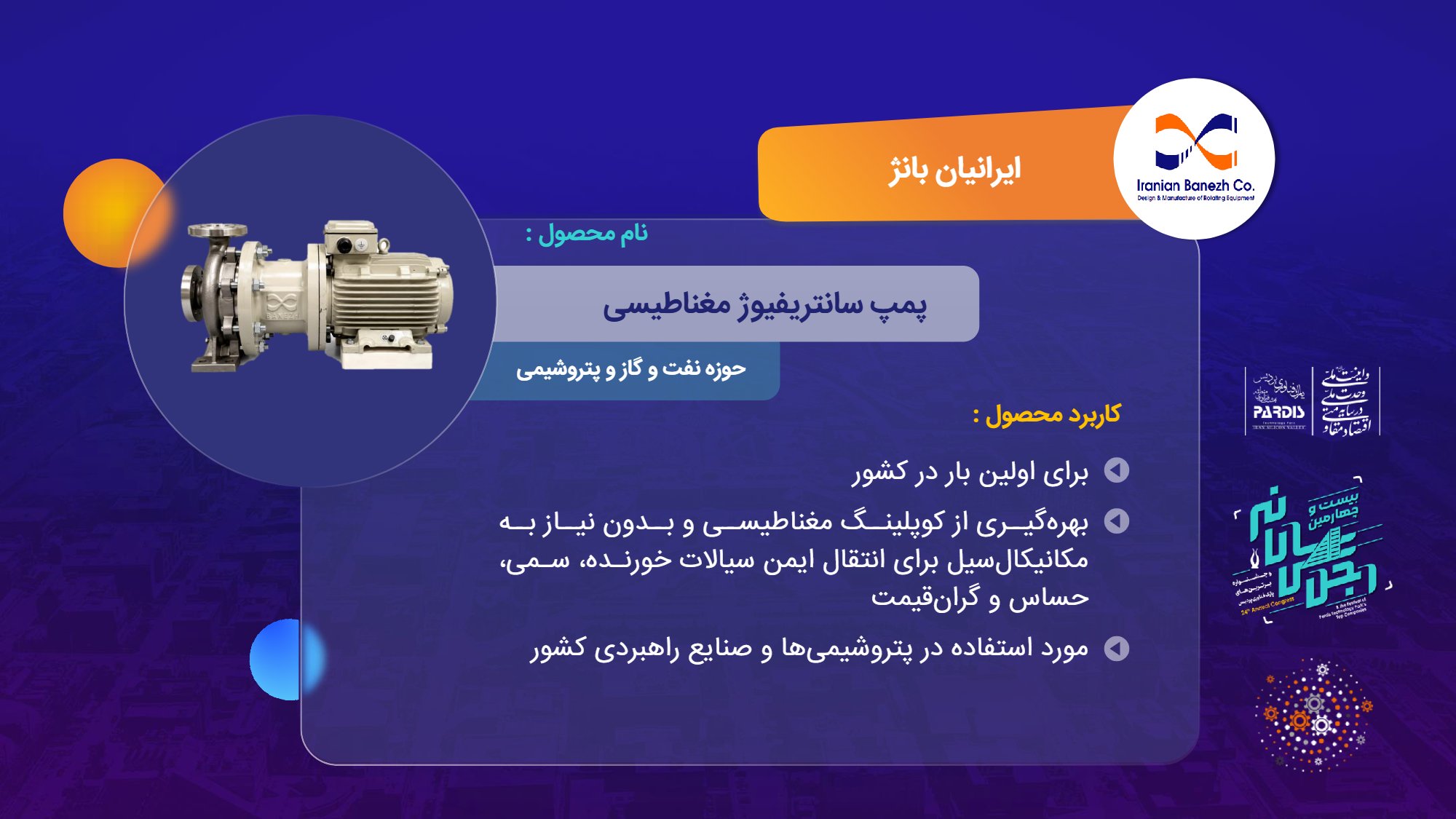 محصولات (2)_page005.jpg